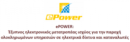 ePOWER ePOWER